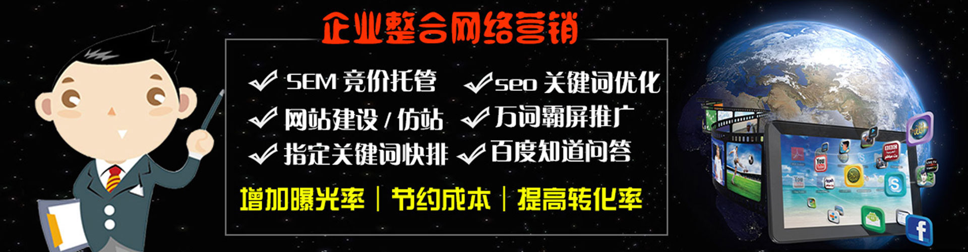土默特左旗sem优化师